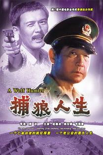 捕狼视频,揭秘捕狼行动的惊心动魄瞬间