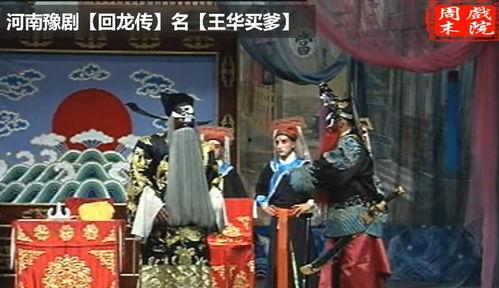 河南豫剧视频,河南豫剧魅力绽放