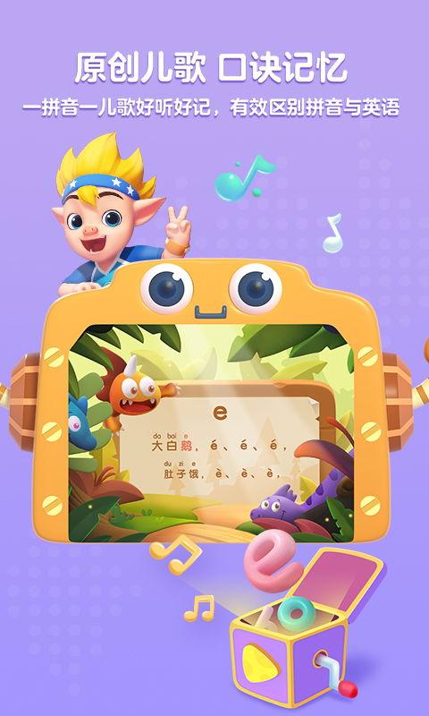 拼音拼读视频,轻松掌握发音技巧