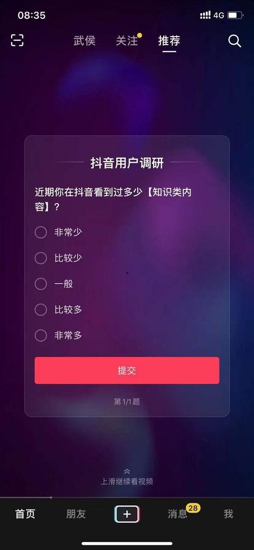 抖音短视频培训,打造爆款内容的秘籍解析