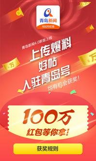 青岛新闻视频,聚焦岛城动态，共话发展新篇