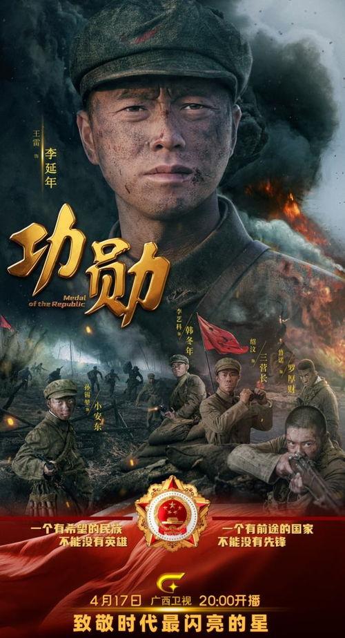 功勋视频,致敬英雄，谱写时代辉煌