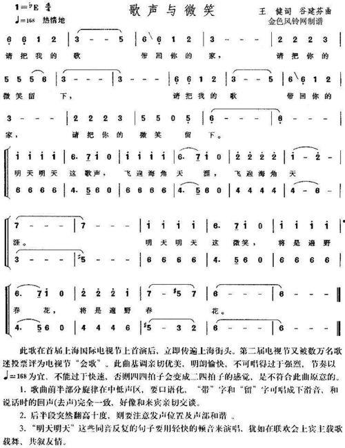歌声与微笑视频,传递温暖与希望的视听盛宴