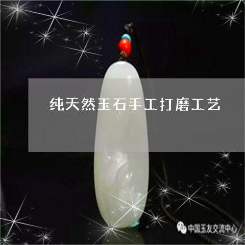 玉石抛光视频,视频带你领略精湛技艺