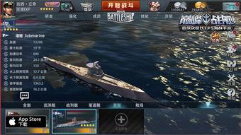 巅峰战舰视频,激战海疆，荣耀巅峰对决