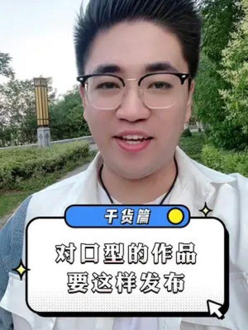 对口型视频怎么拍,捕捉完美瞬间