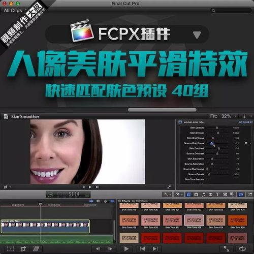 视频磨皮,打造无暇肌肤的神奇魔法