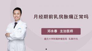 乳腺增生视频,视频解析与自我护理指南