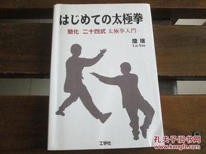 简化二十四式太极拳视频
