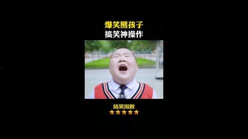 搞笑视频 爆笑,笑料十足，笑出腹肌！
