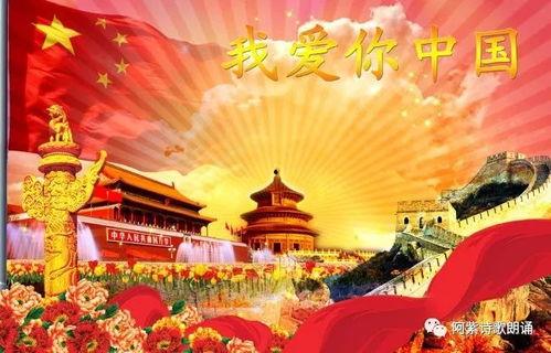 我爱祖国视频,视频传颂——我爱祖国