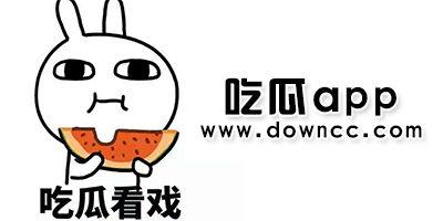 网红吃瓜爆料黑料app,吃瓜爆料黑料APP带你探秘幕后真相