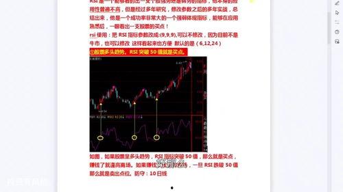股票学习视频,跟随学习视频解锁财富之门