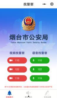 视频报警电话,一键报警，守护平安的守护神——揭秘视频报警电话的神奇力量