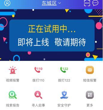 视频报警电话,一键报警，守护平安的守护神——揭秘视频报警电话的神奇力量