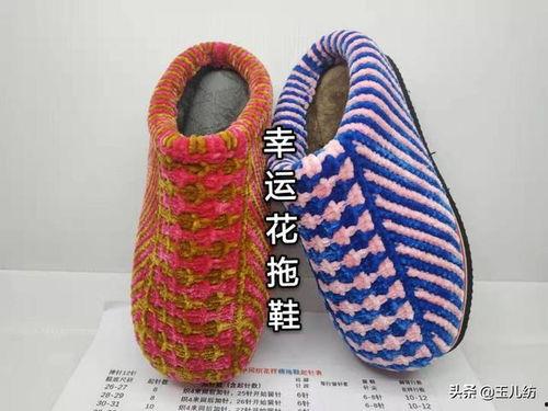 打毛线鞋视频,轻松学会打毛线鞋编织技巧