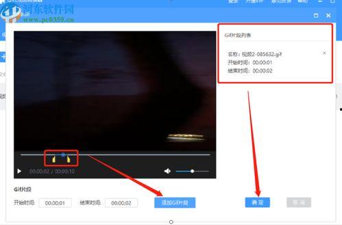 视频转化为gif,精彩瞬间GIF生成过程揭秘