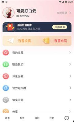 吃瓜爆料录音下载百度云,百度云下载背后的故事
