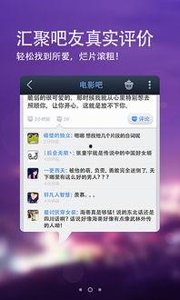 贴吧视频下载,轻松获取精彩瞬间