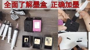 墨盒加墨视频,轻松实现打印耗材循环利用