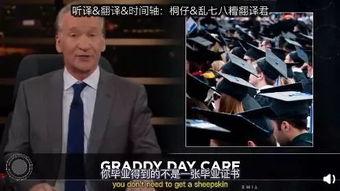 名人演讲视频,名人演讲中的智慧与启示
