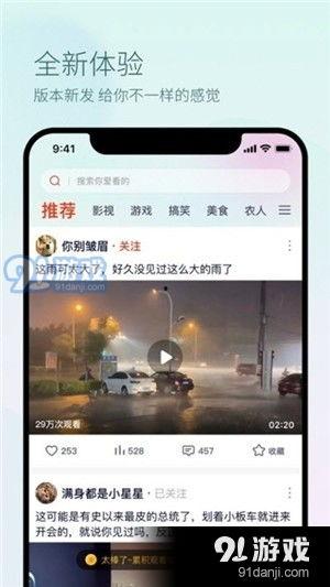 91热视频,揭秘热门短视频背后的精彩故事