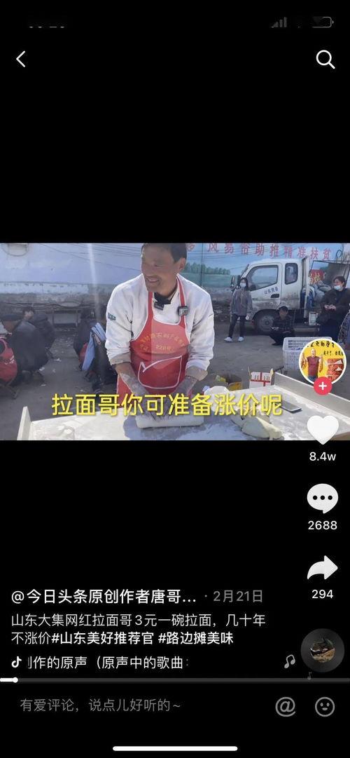 拉面哥视频,一碗面背后的感人故事