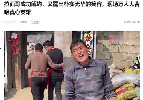 拉面哥视频,一碗面背后的感人故事