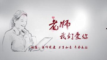 感恩老师的视频,视频记录师生情谊的温暖瞬间