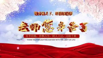 感恩老师的视频,视频记录师生情谊的温暖瞬间