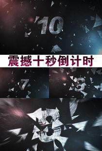免费10秒片头视频素材,瞬间点亮你的视频魅力