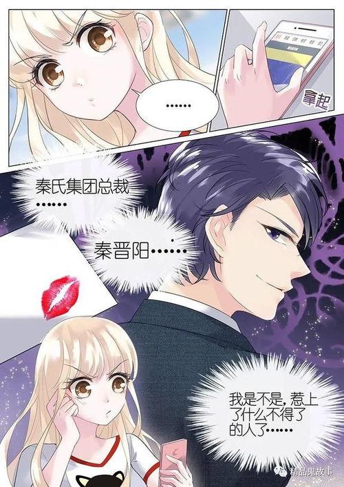 总裁漫画视频,揭秘职场风云与人性百态