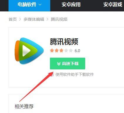 如何下载qq视频,享受精彩瞬间