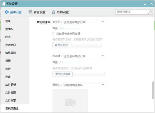 qq视频设置在哪,【QQ视频精彩瞬间回顾】