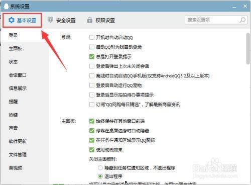 qq视频设置在哪,【QQ视频精彩瞬间回顾】