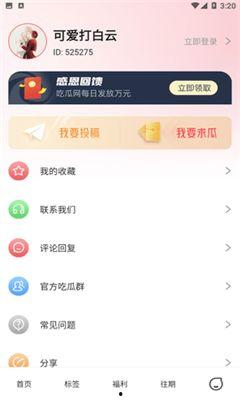 今日吃瓜免费网站,热门话题一网打尽