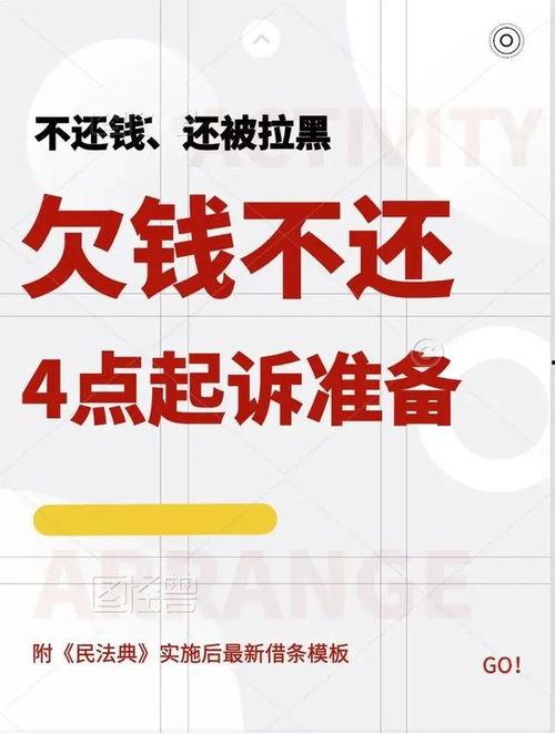 欠钱不还的视频,法律维权之路