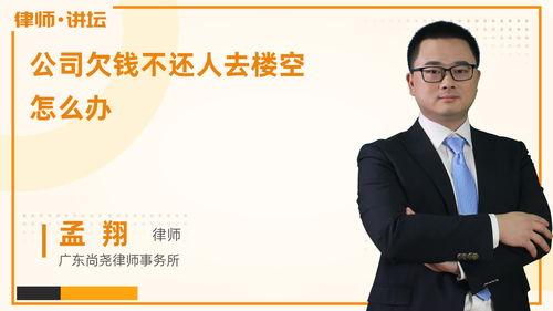 欠钱不还的视频,法律维权之路