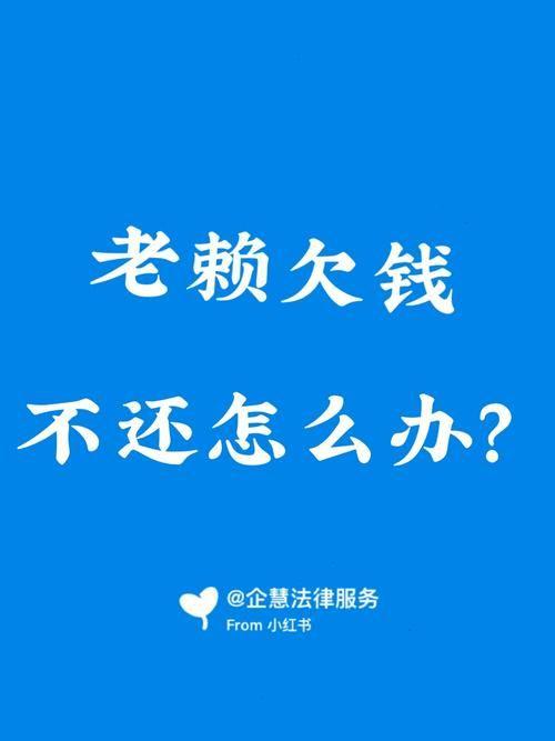 欠钱不还的视频,法律维权之路