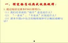 内能教学视频,深度解析教学视频核心内容