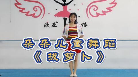 幼儿舞蹈律动视频,幼儿舞蹈律动视频魅力展现