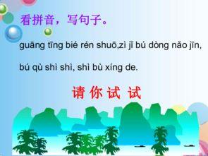 小马过河视频,勇敢探索与智慧成长的奇幻之旅