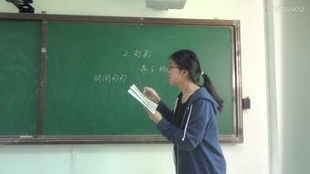 教师试讲视频,教师教学风采展示