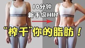 瘦肚子操视频,轻松打造平坦腹部，告别游泳圈