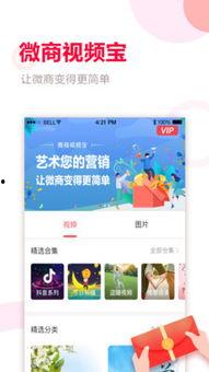 微商视频,如何打造爆款内容