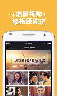 微商视频,如何打造爆款内容