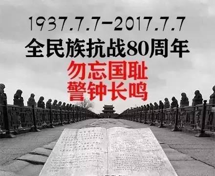 勿忘国耻视频,铭记历史，砥砺前行