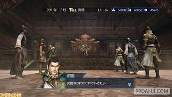 真三国无双7视频,再现烽火连天的三国传奇