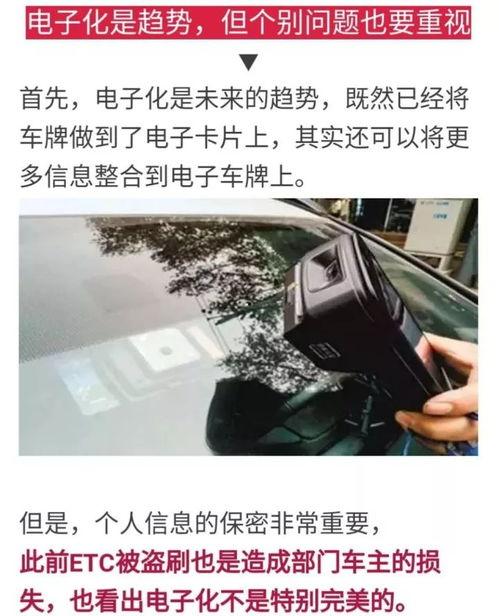 牌照安装视频,一窥汽车牌照安装全过程