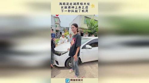 海南神上身视频,探寻神秘文化现象背后的传奇故事